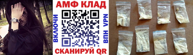 АМФ VHQ  Купить где  Казань 