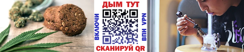 Печенье с ТГК марихуана  Купить где  Казань 