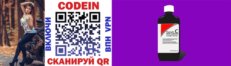 Купить закладки  Казань  Кодеин напиток Lean (лин) 