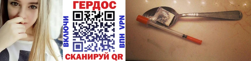 ГЕРОИН Афган  Купить закладки  Казань 