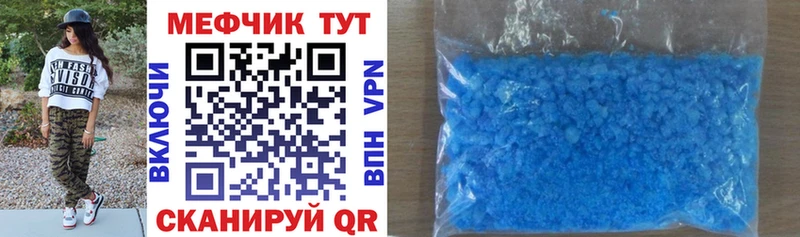 МЕФ мука Купить где Казань