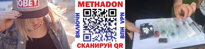 Купить  Казань  Метадон кристалл 
