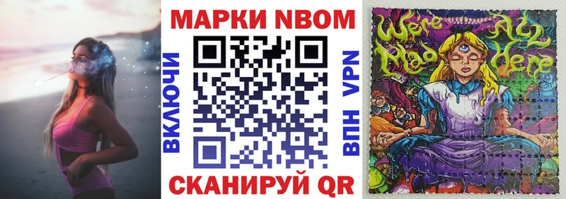 Купить где  Казань  Марки 25I-NBOMe 1500мкг 